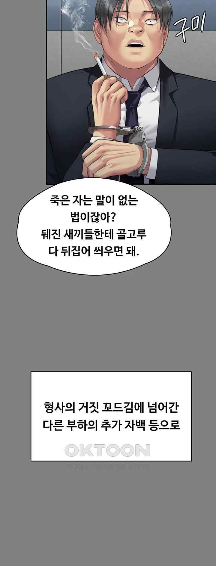 Queen Bee Raw Chapter 323 image 21