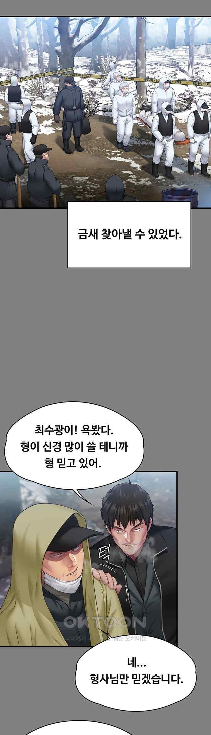 Queen Bee Raw Chapter 323 image 22