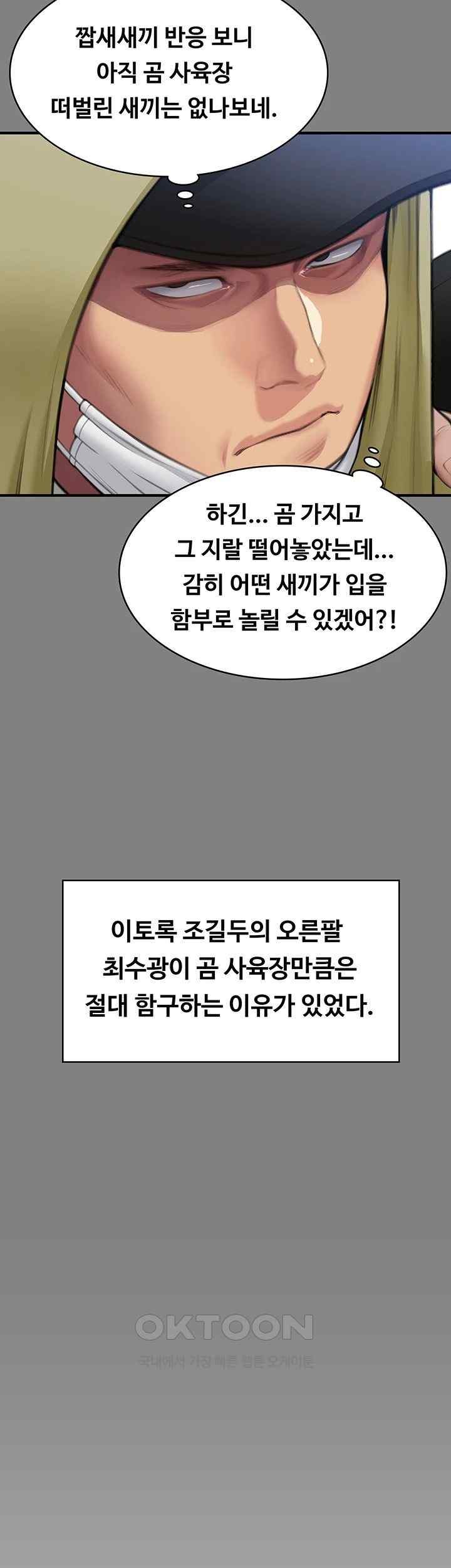 Queen Bee Raw Chapter 323 image 23