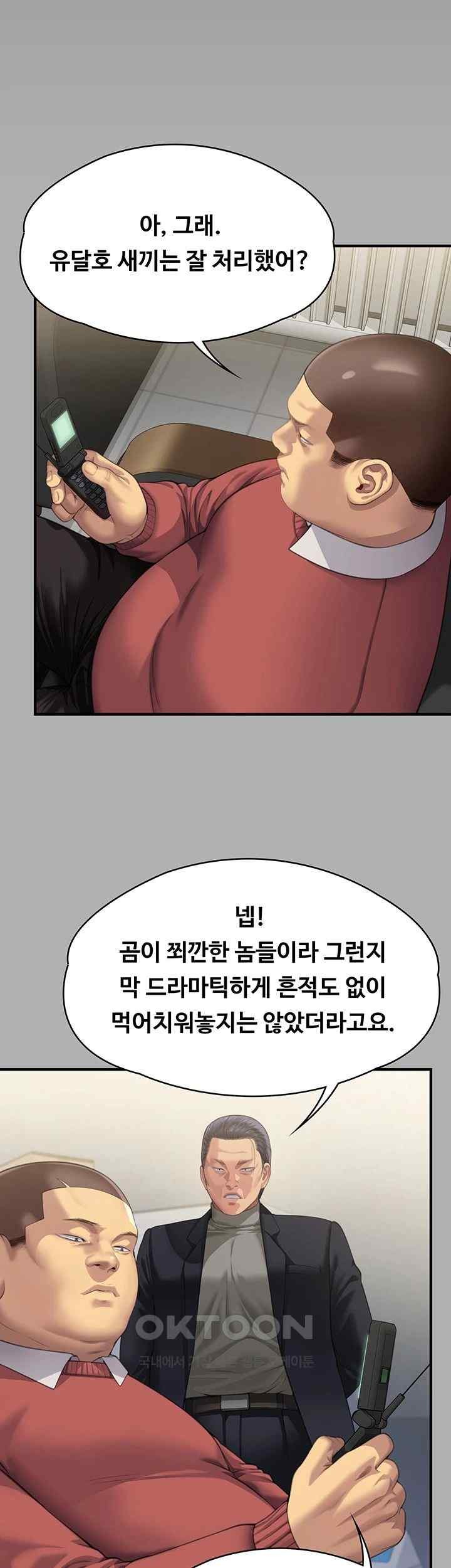 Queen Bee Raw Chapter 323 image 24