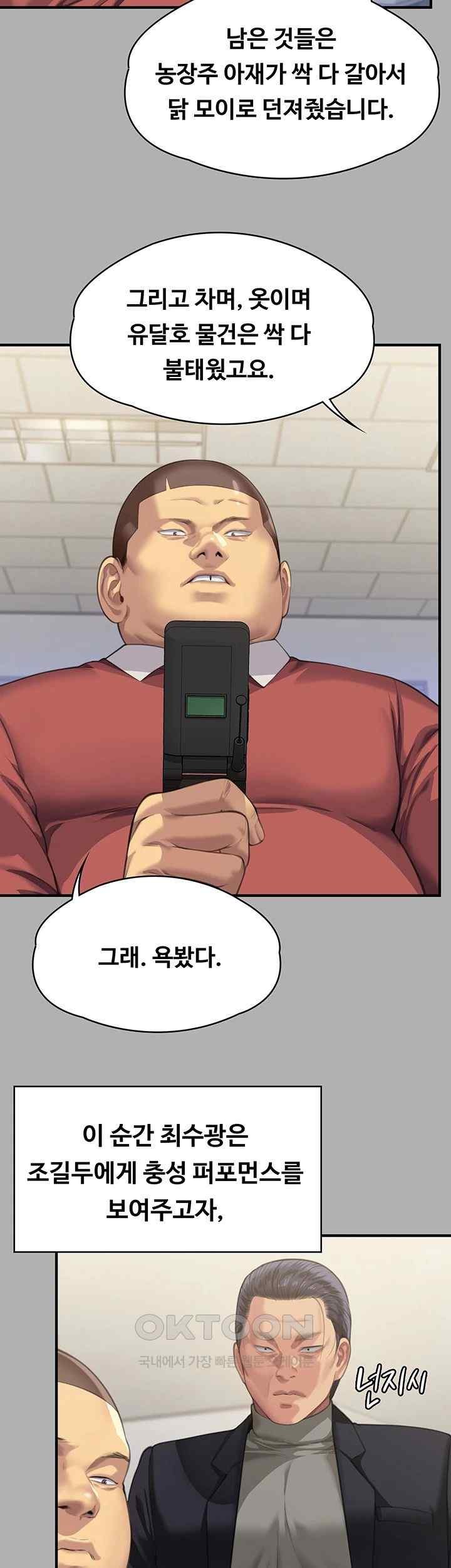 Queen Bee Raw Chapter 323 image 25
