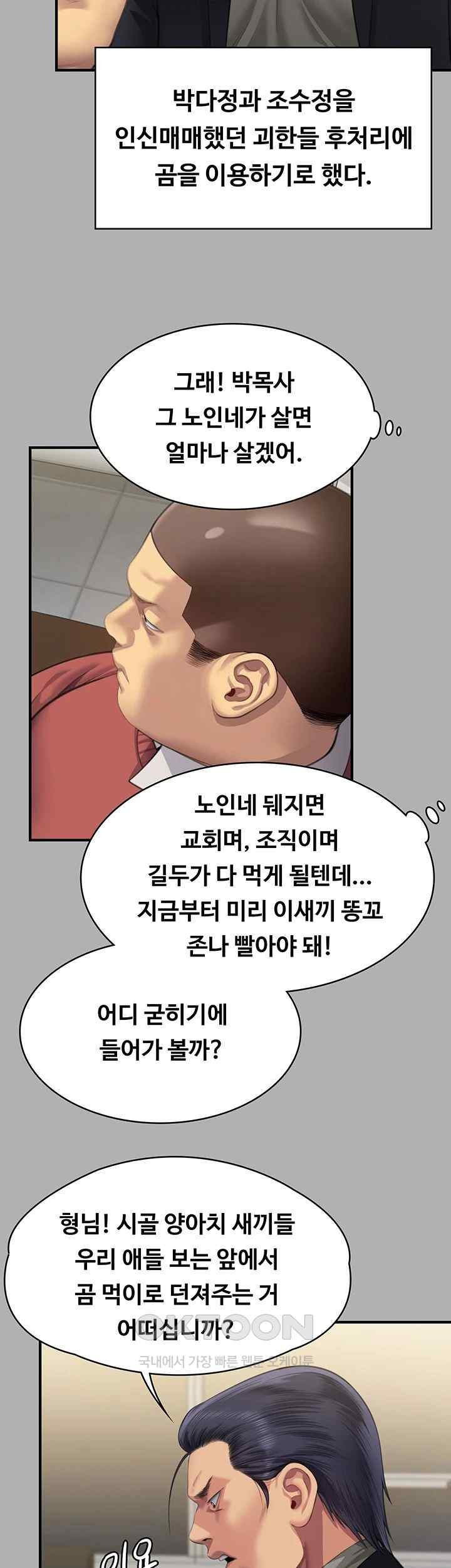 Queen Bee Raw Chapter 323 image 26