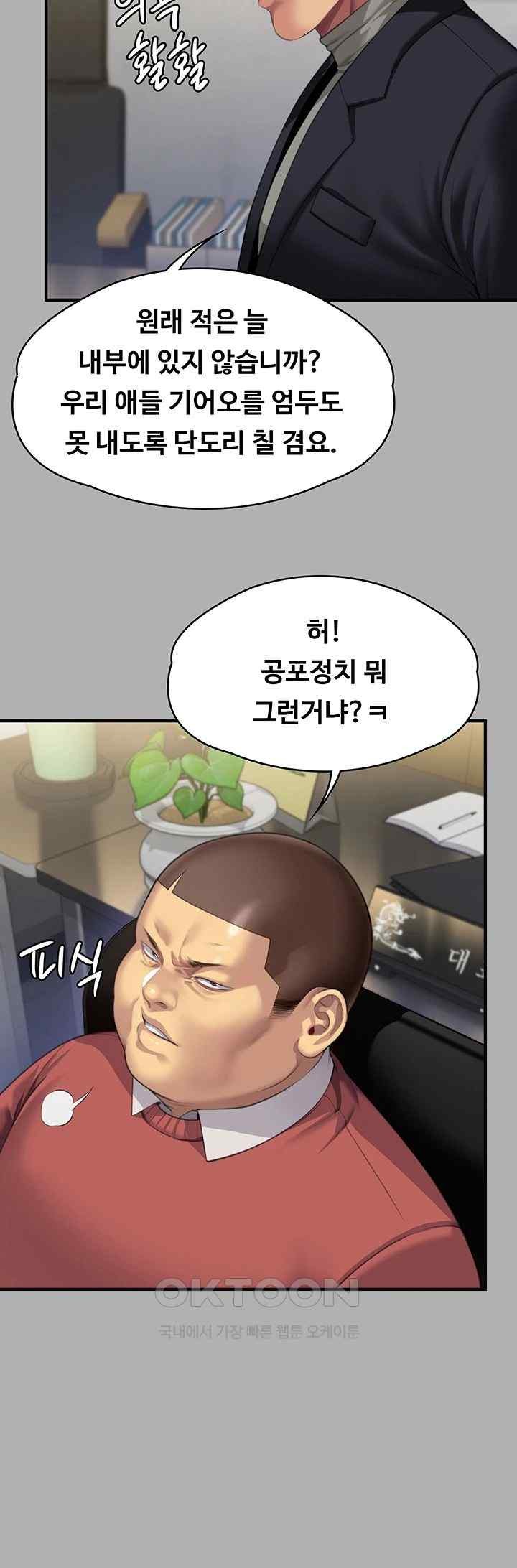Queen Bee Raw Chapter 323 image 27
