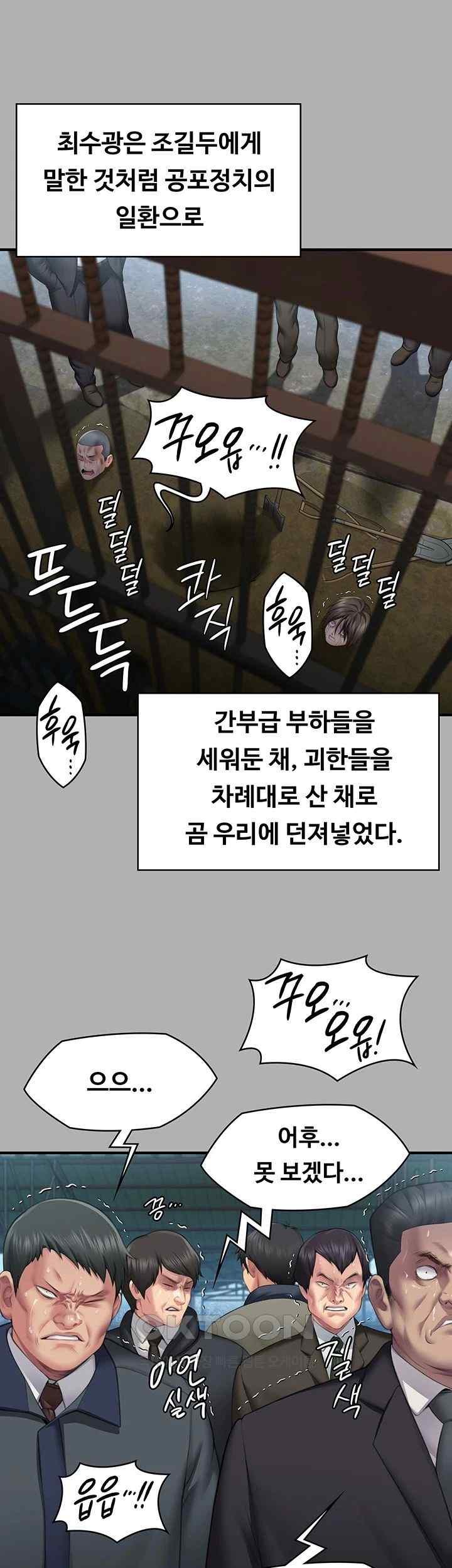 Queen Bee Raw Chapter 323 image 28