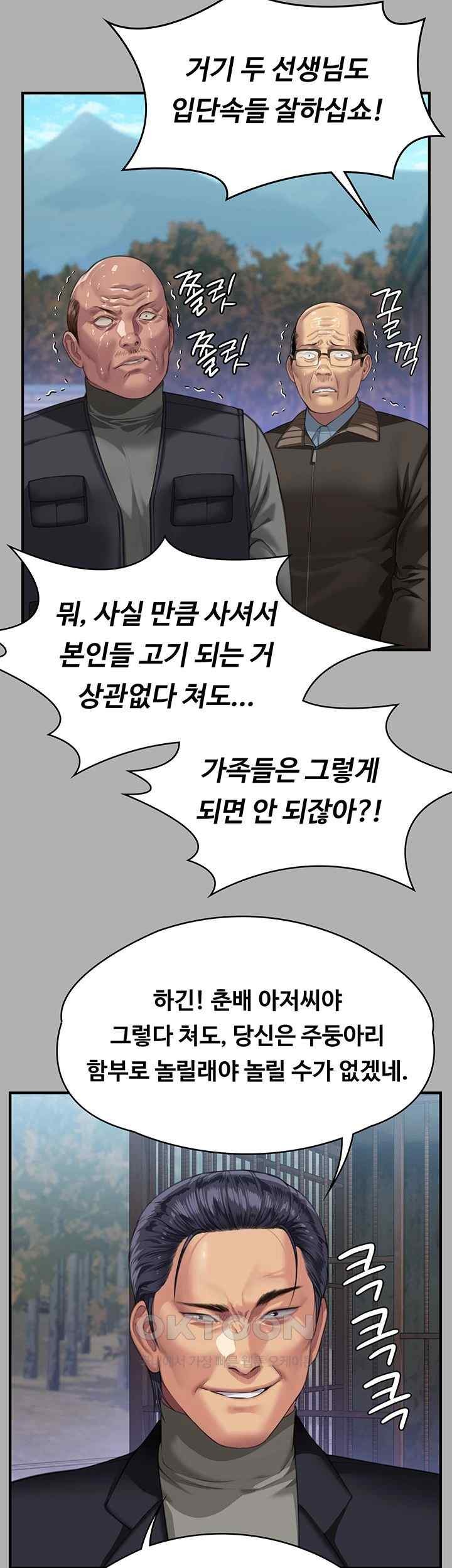 Queen Bee Raw Chapter 323 image 31