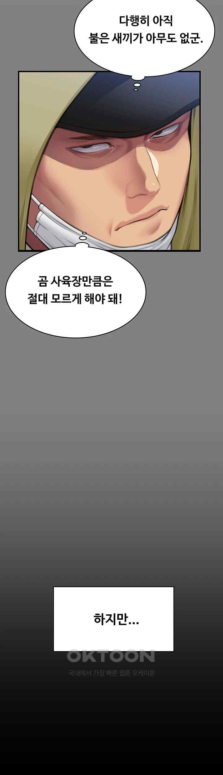 Queen Bee Raw Chapter 323 image 33