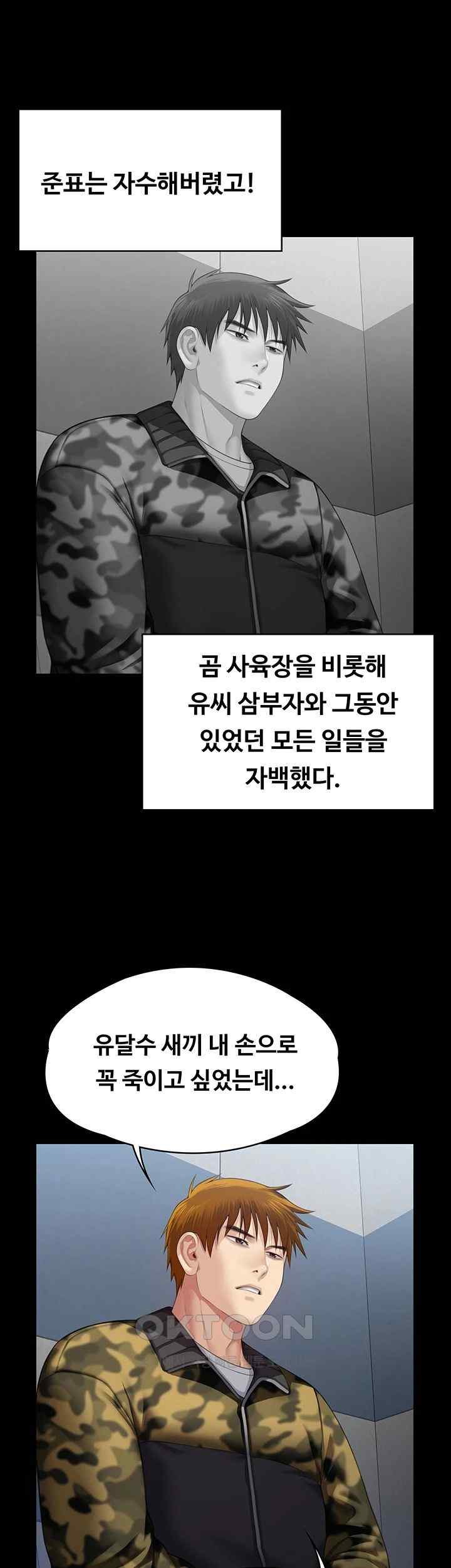 Queen Bee Raw Chapter 323 image 34