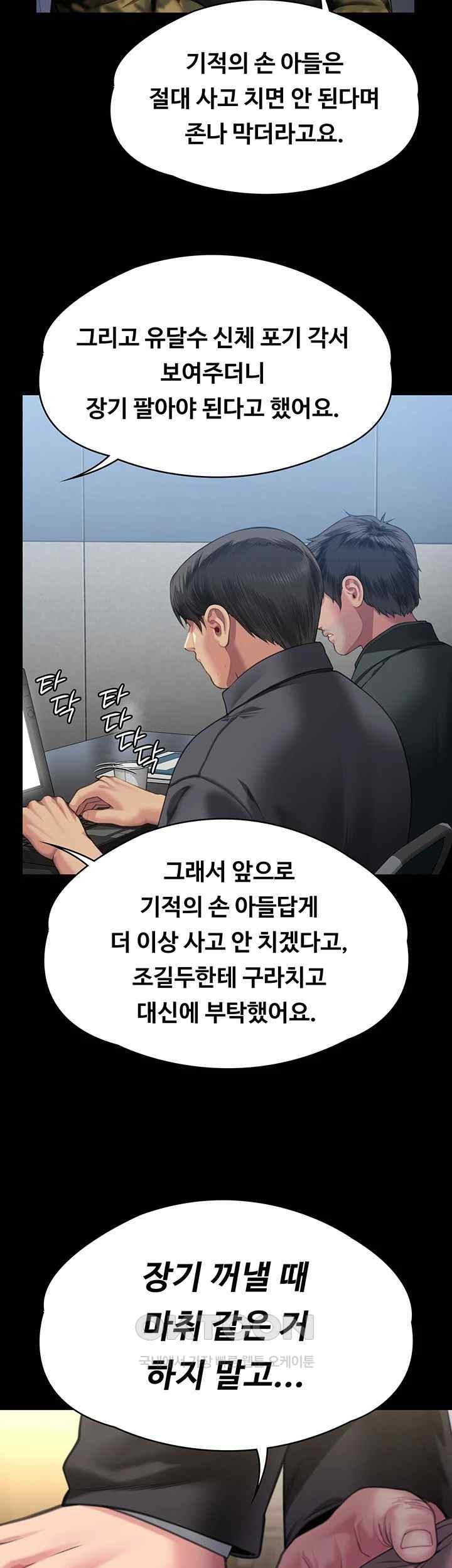Queen Bee Raw Chapter 323 image 35