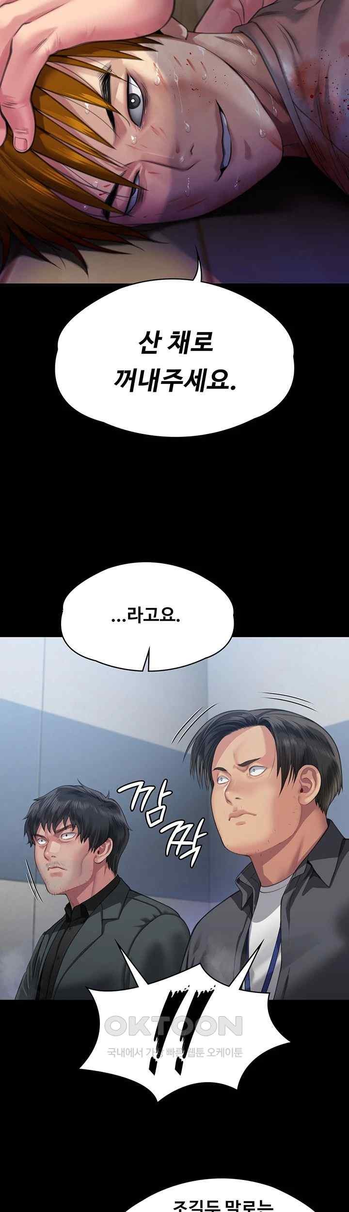 Queen Bee Raw Chapter 323 image 36