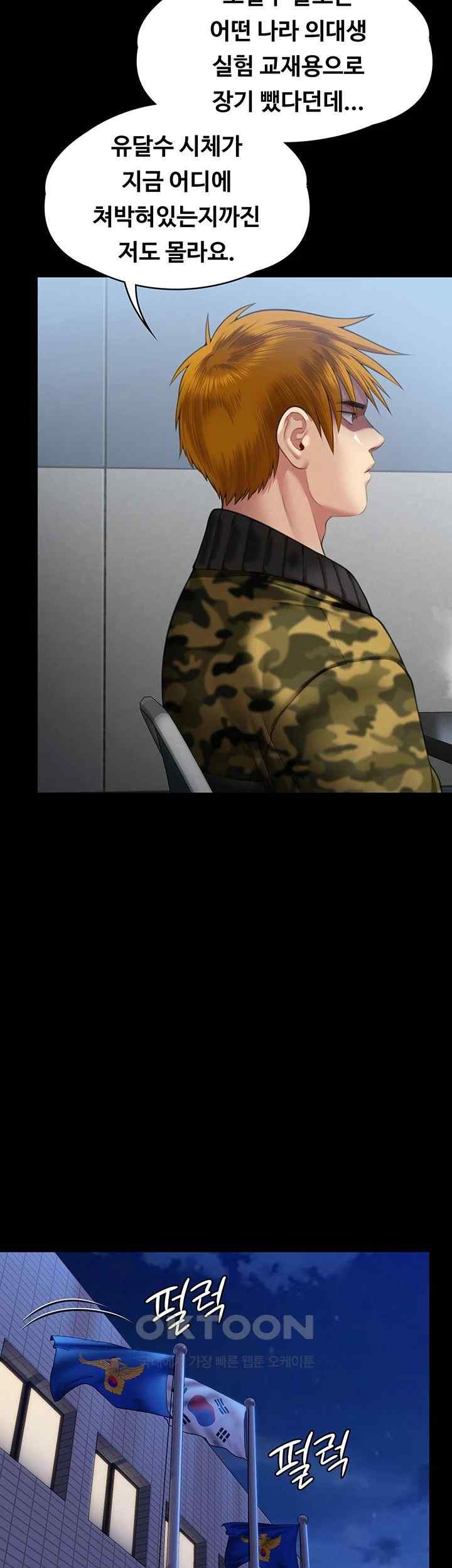 Queen Bee Raw Chapter 323 image 37