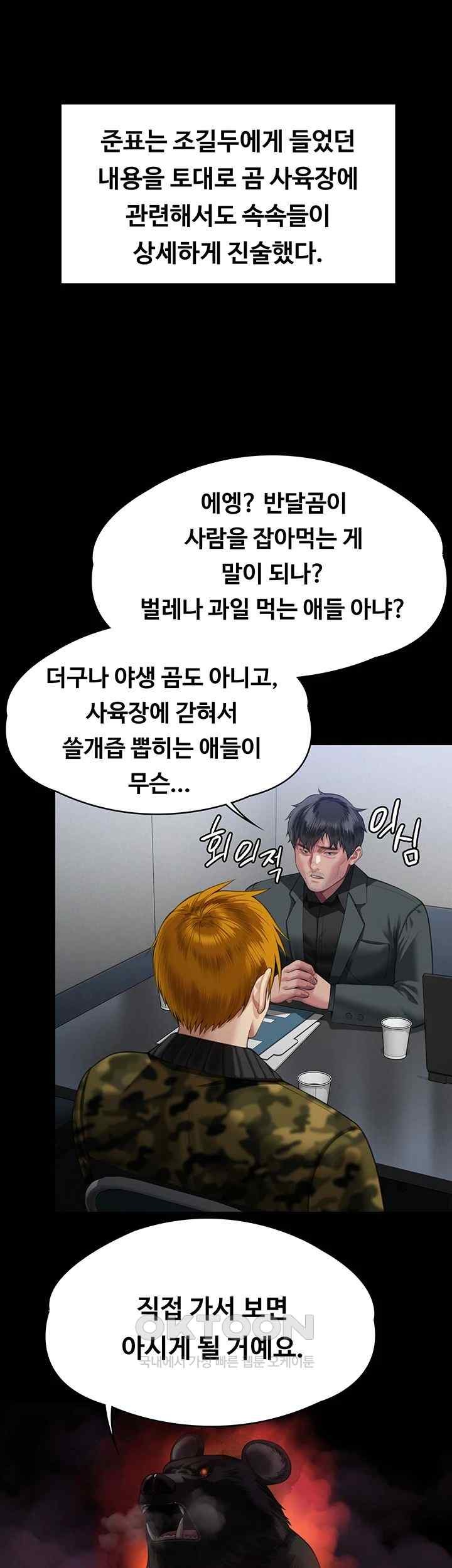 Queen Bee Raw Chapter 323 image 40