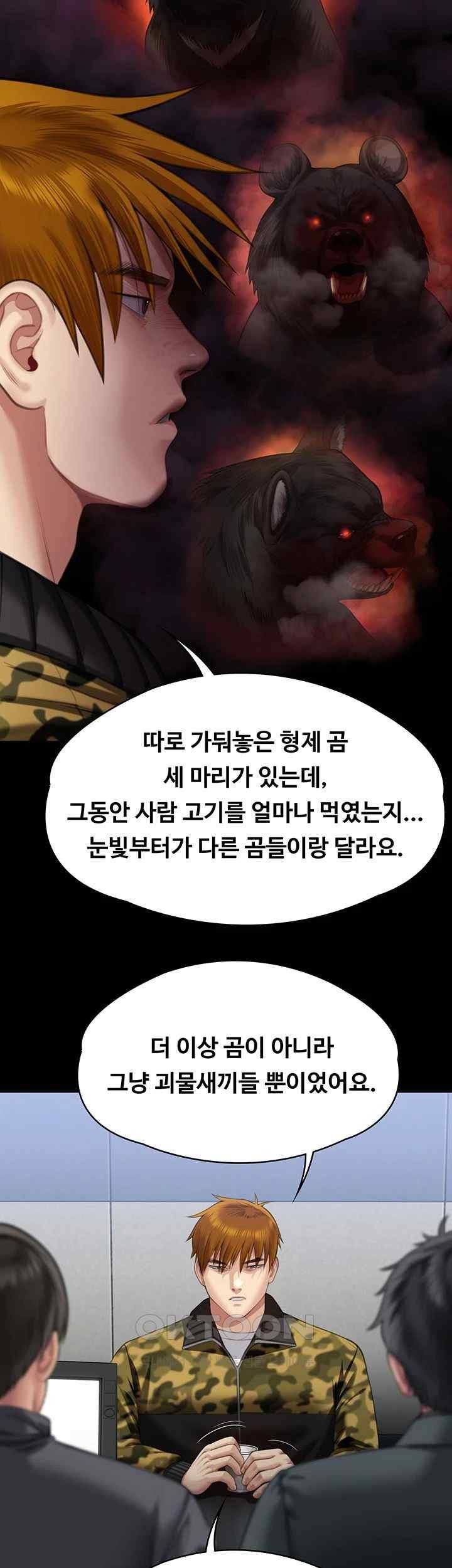 Queen Bee Raw Chapter 323 image 41