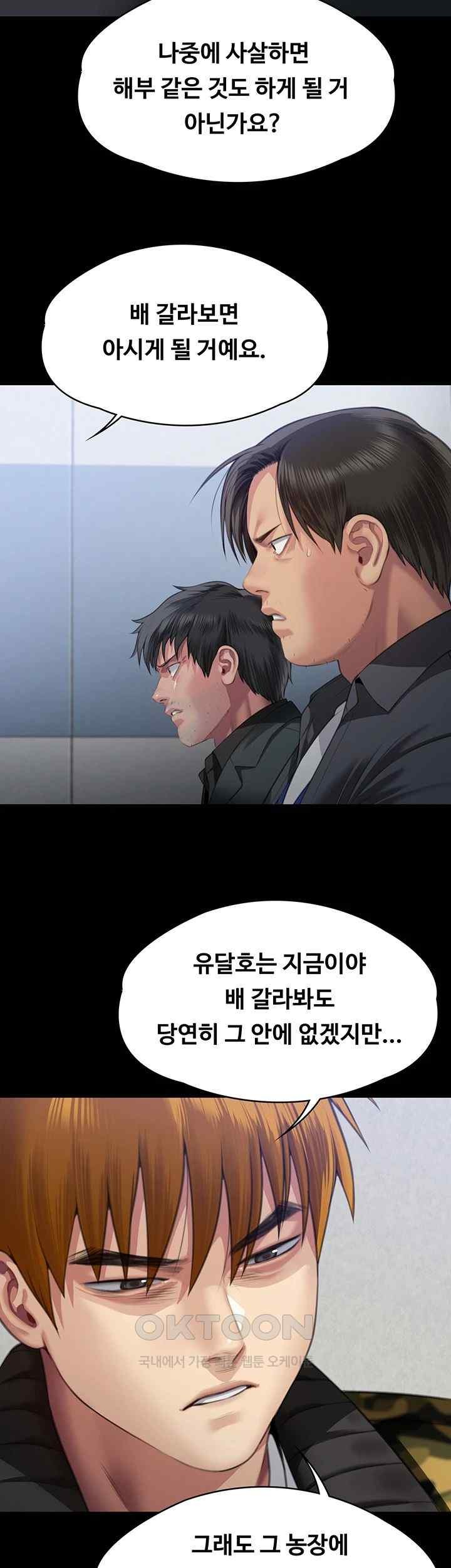 Queen Bee Raw Chapter 323 image 42