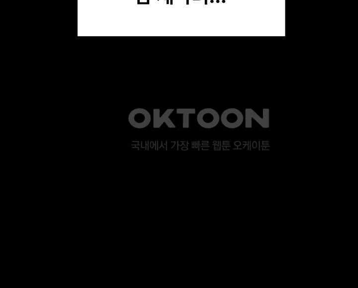 Queen Bee Raw Chapter 323 image 49