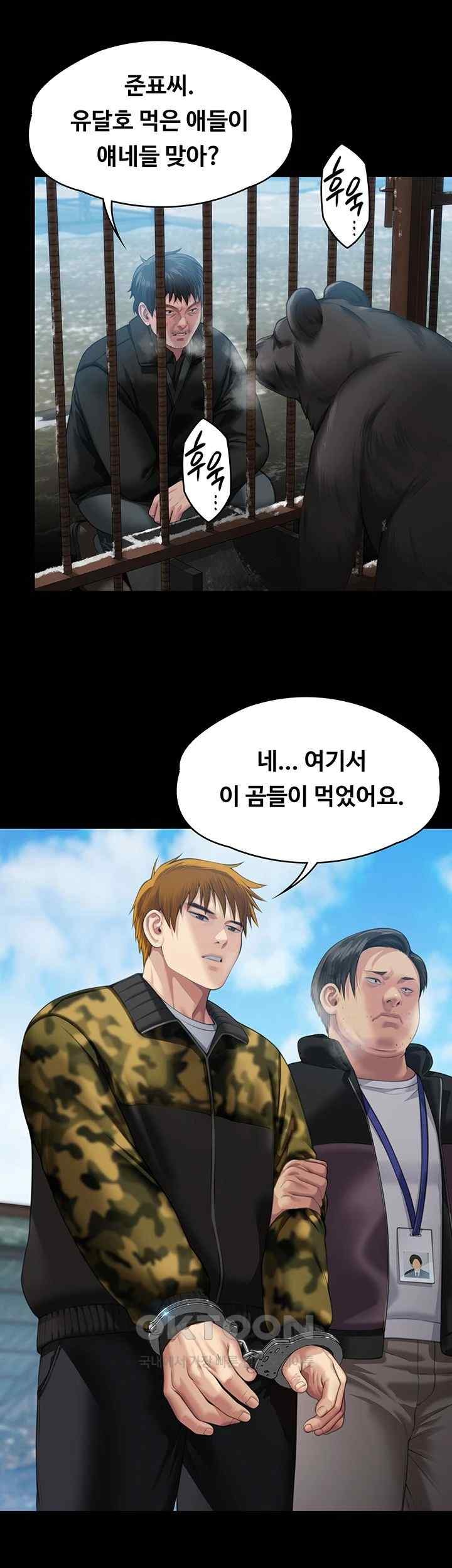 Queen Bee Raw Chapter 323 image 50