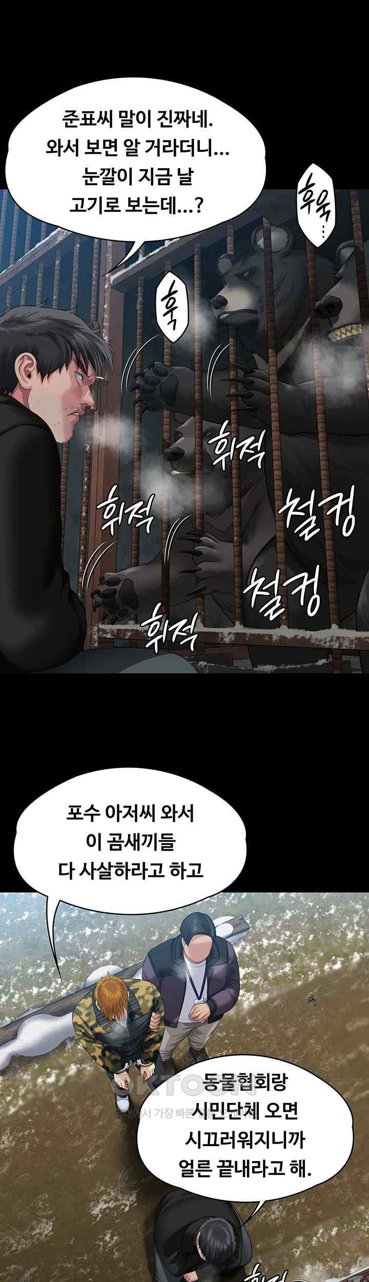 Queen Bee Raw Chapter 323 image 51