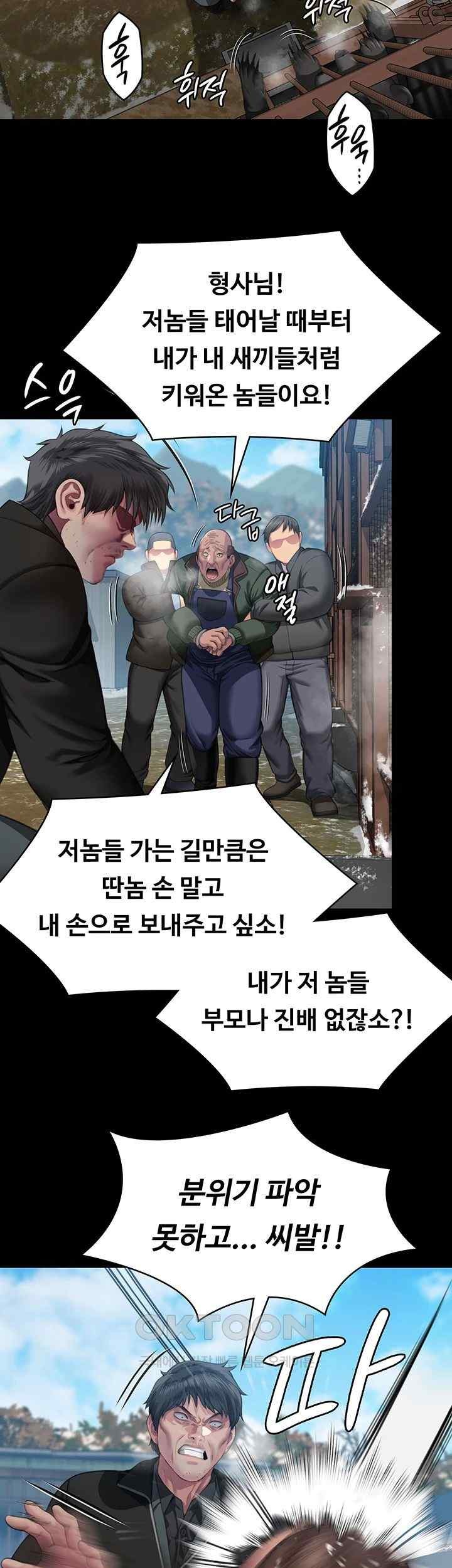 Queen Bee Raw Chapter 323 image 52
