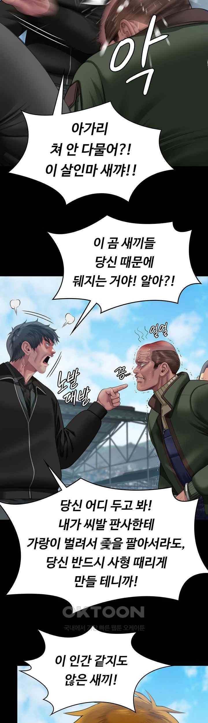 Queen Bee Raw Chapter 323 image 53