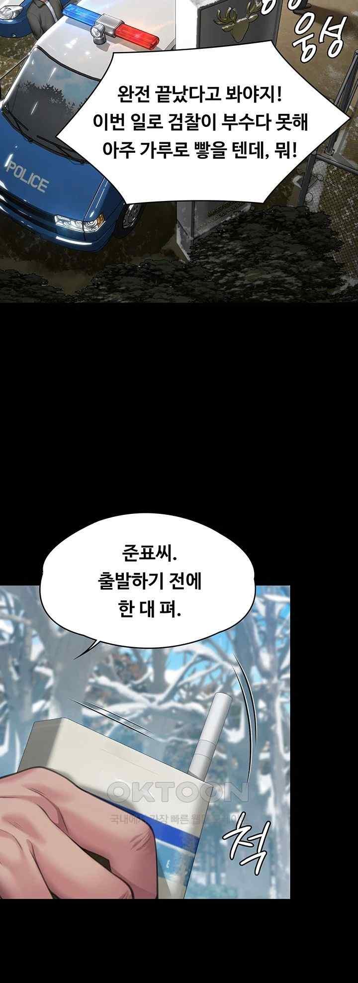 Queen Bee Raw Chapter 323 image 55