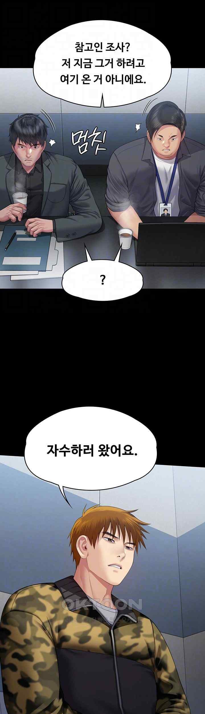 Queen Bee Raw Chapter 323 image 5