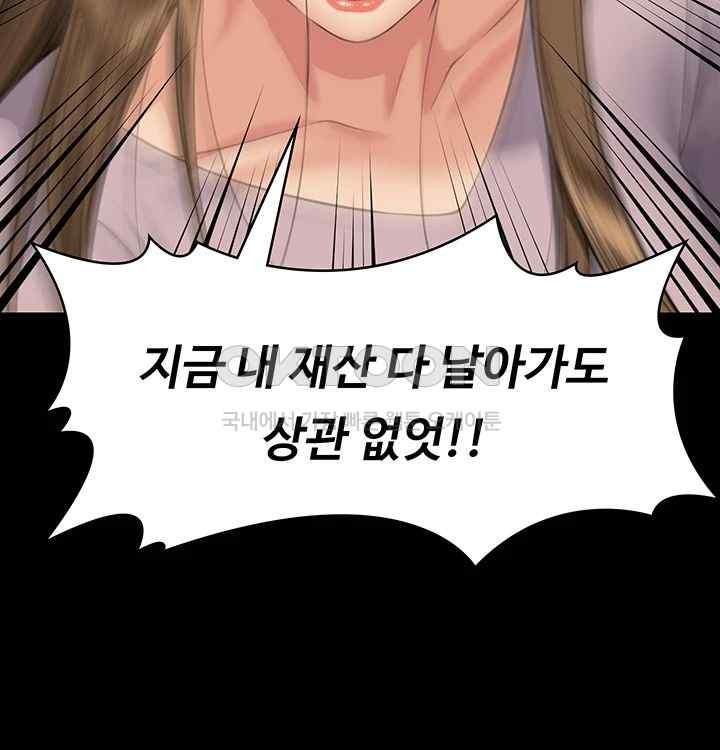 Queen Bee Raw Chapter 323 image 62