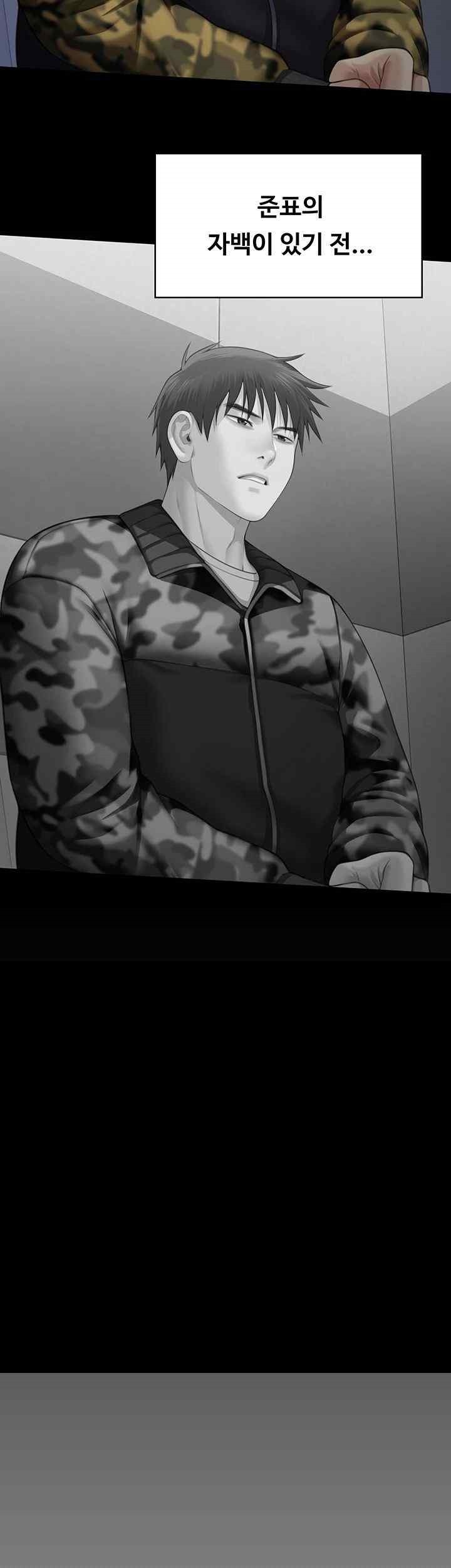 Queen Bee Raw Chapter 323 image 6