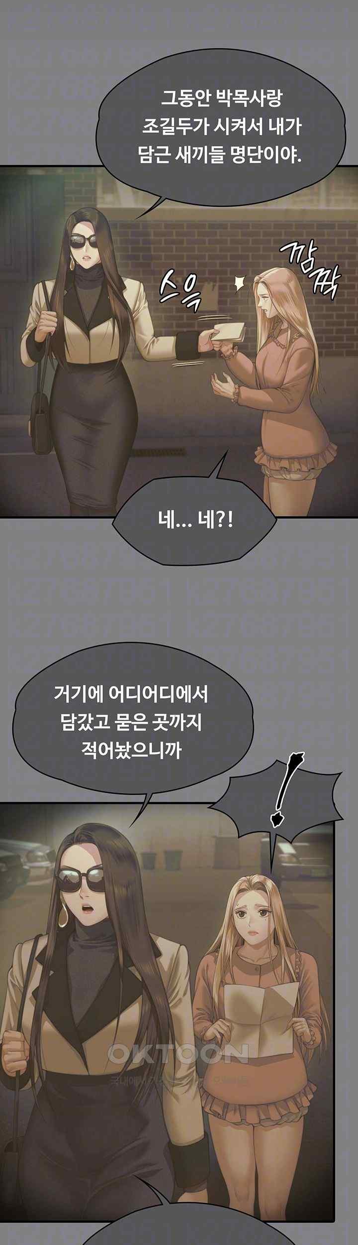 Queen Bee Raw Chapter 323 image 7