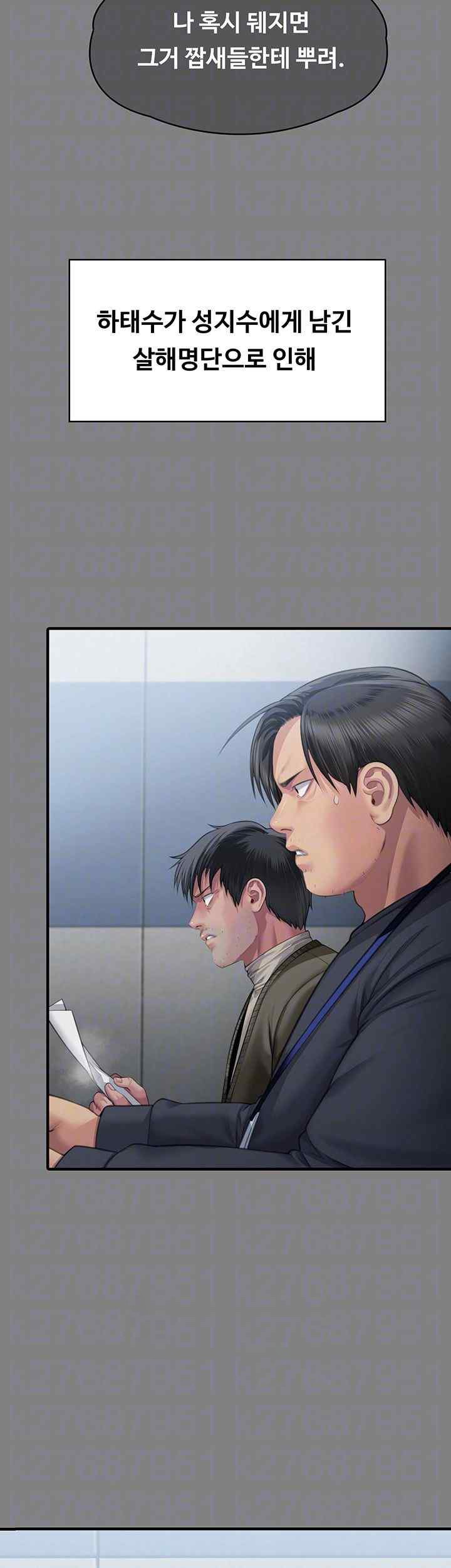 Queen Bee Raw Chapter 323 image 8