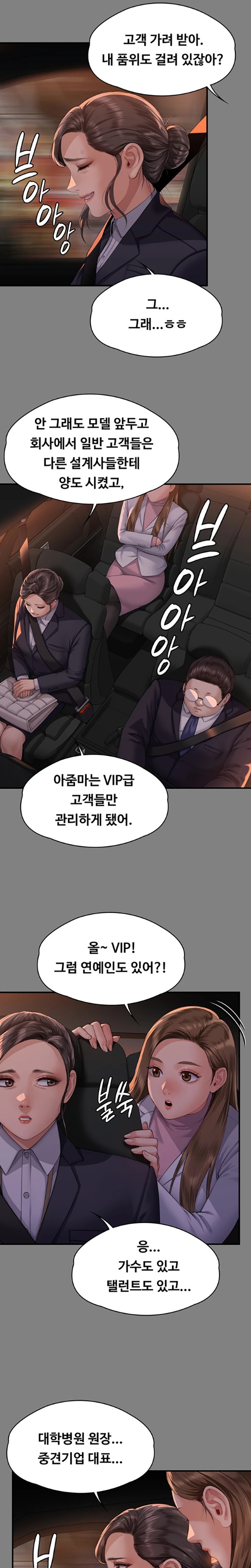 Queen Bee Raw Chapter 324 image 10