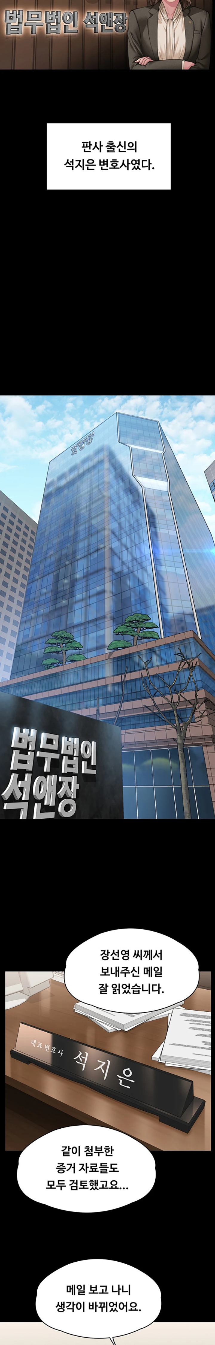 Queen Bee Raw Chapter 324 image 13