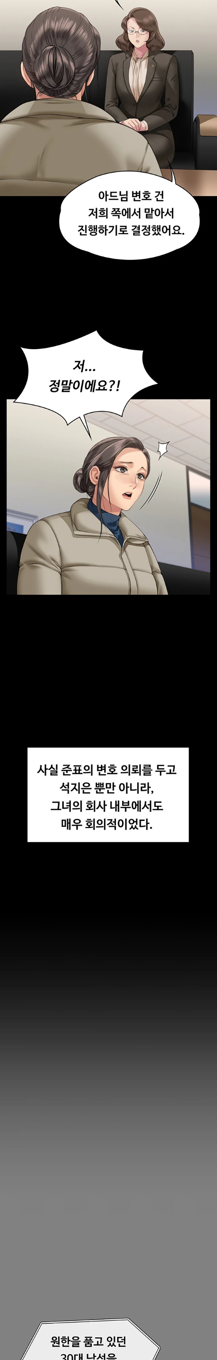 Queen Bee Raw Chapter 324 image 14