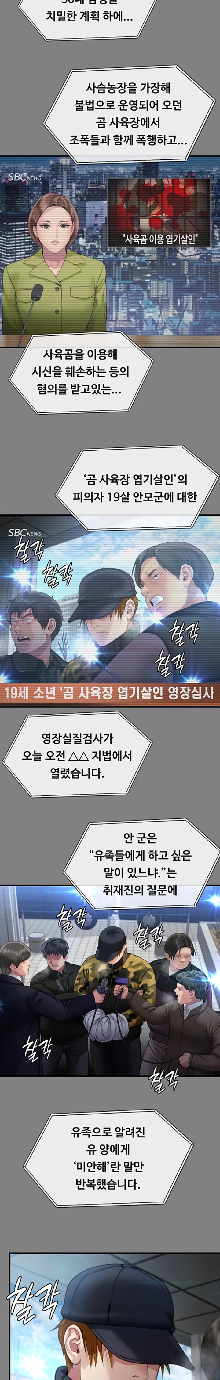 Queen Bee Raw Chapter 324 image 15