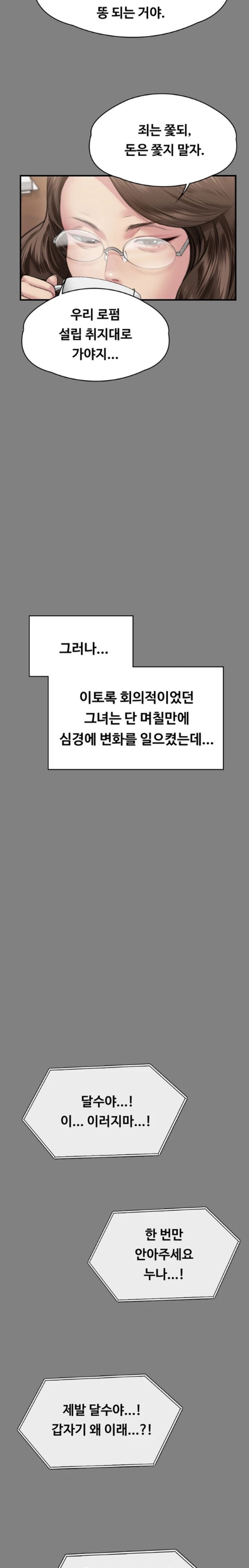 Queen Bee Raw Chapter 324 image 18
