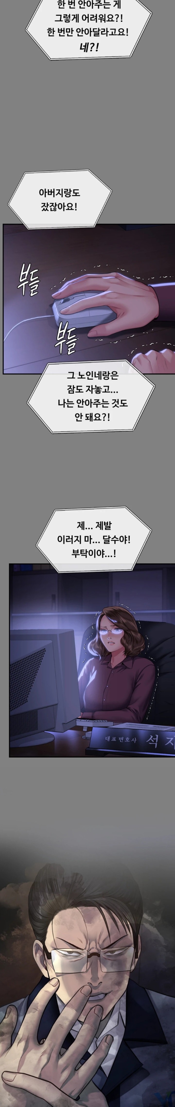 Queen Bee Raw Chapter 324 image 19