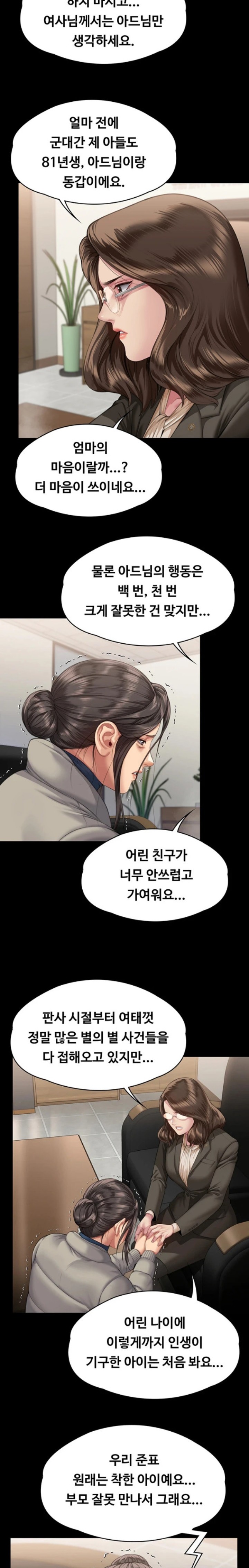 Queen Bee Raw Chapter 324 image 23