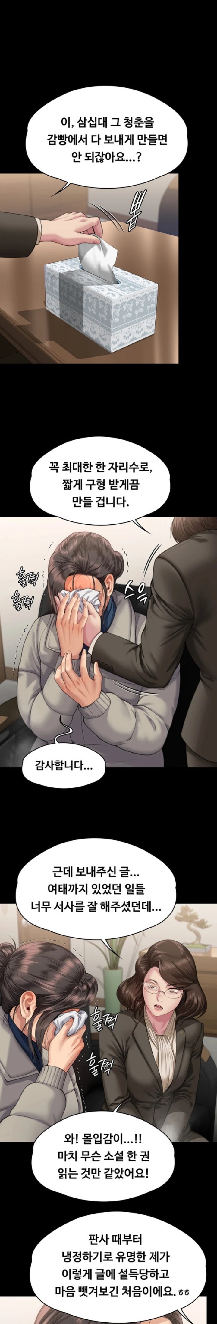 Queen Bee Raw Chapter 324 image 27