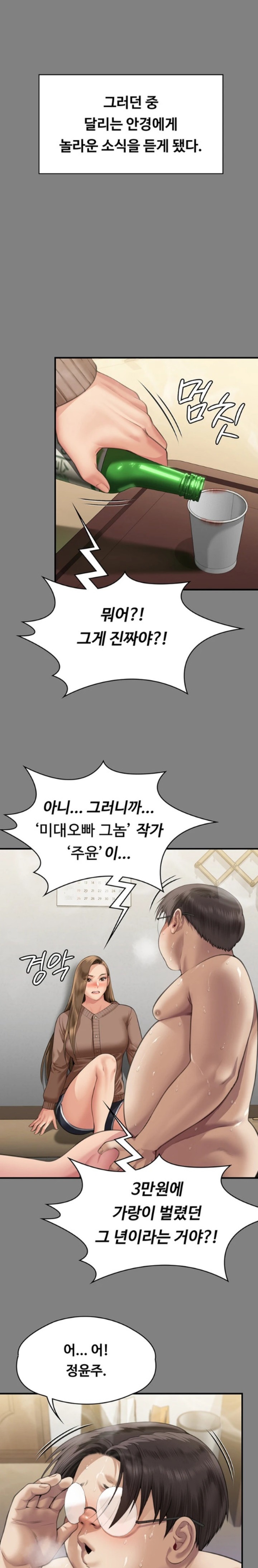 Queen Bee Raw Chapter 324 image 30