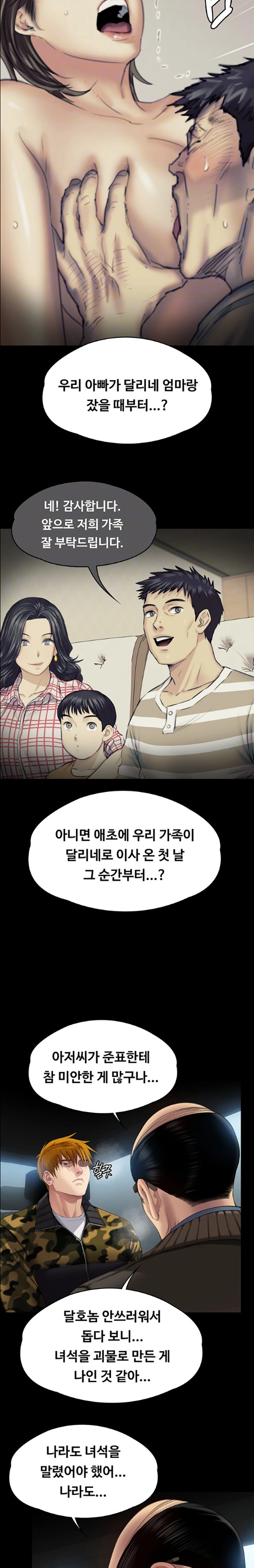 Queen Bee Raw Chapter 324 image 4