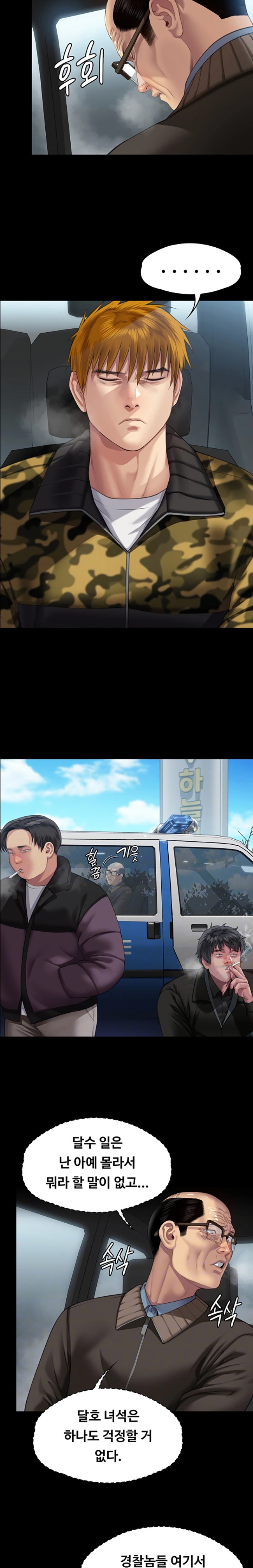 Queen Bee Raw Chapter 324 image 5