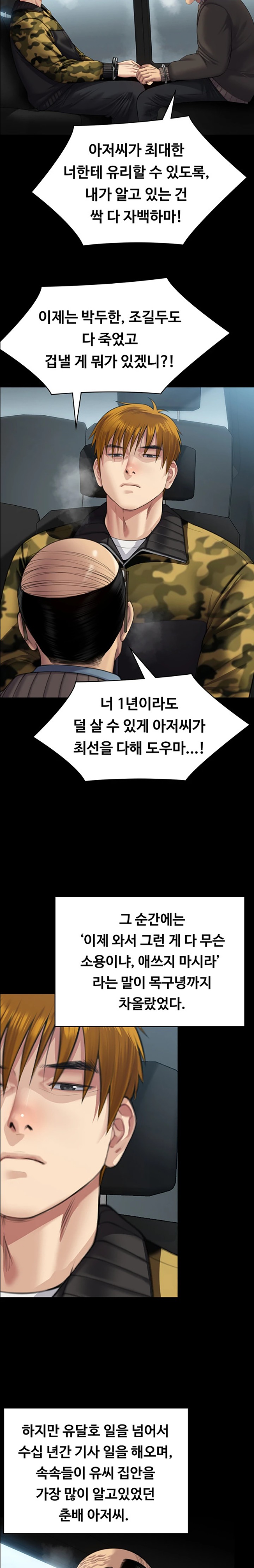 Queen Bee Raw Chapter 324 image 7