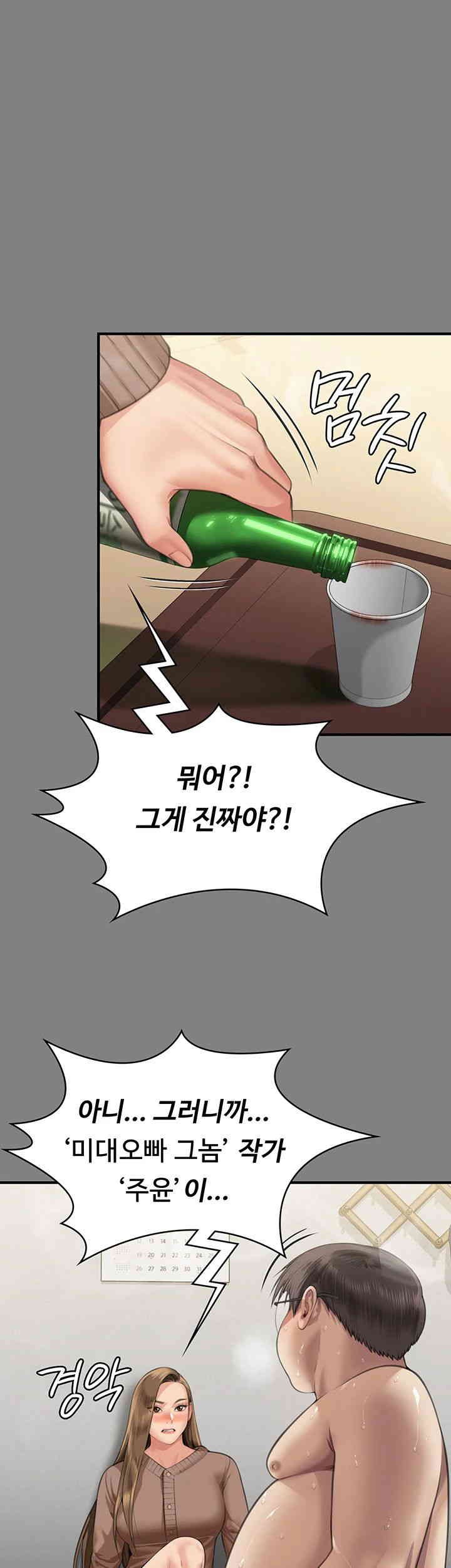 Queen Bee Raw Chapter 325 image 0