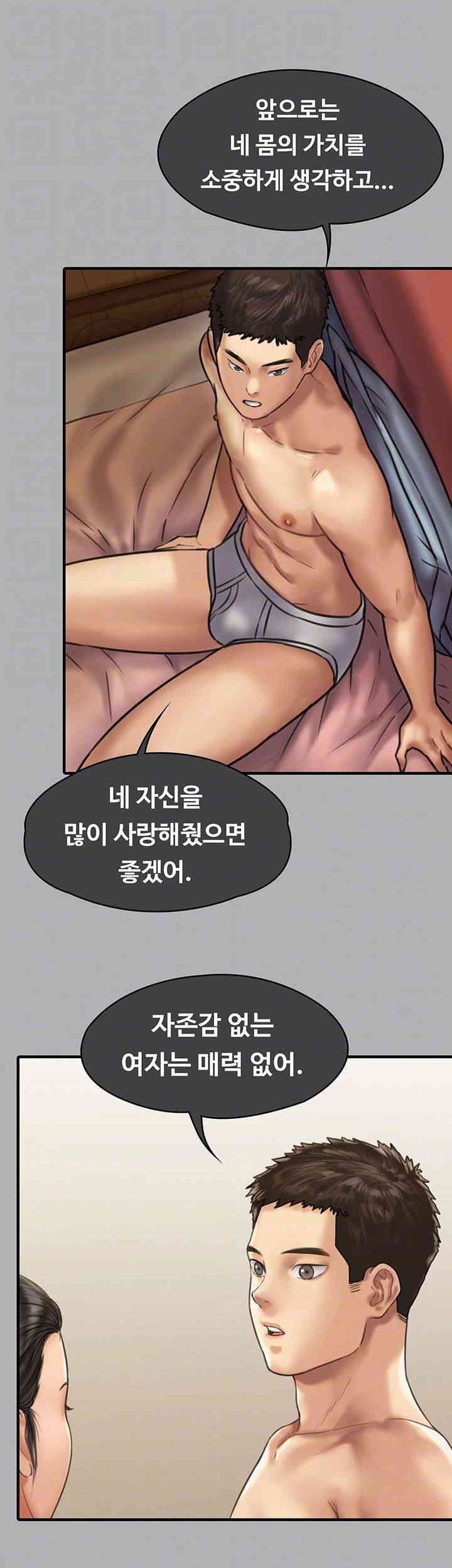 Queen Bee Raw Chapter 325 image 13