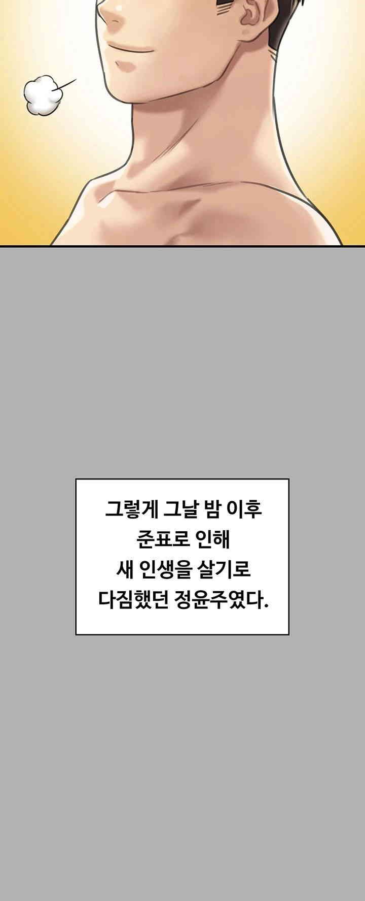 Queen Bee Raw Chapter 325 image 16
