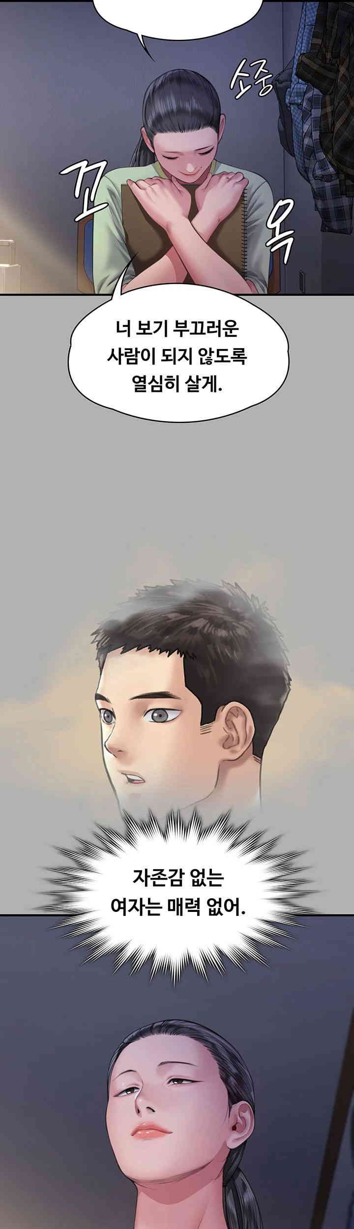 Queen Bee Raw Chapter 325 image 18