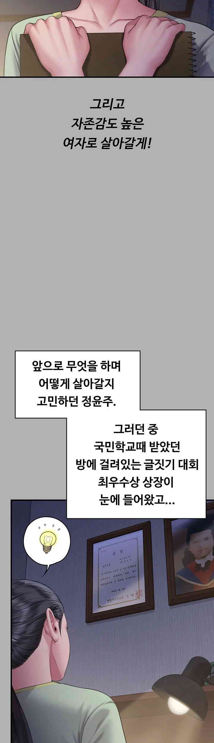 Queen Bee Raw Chapter 325 image 19