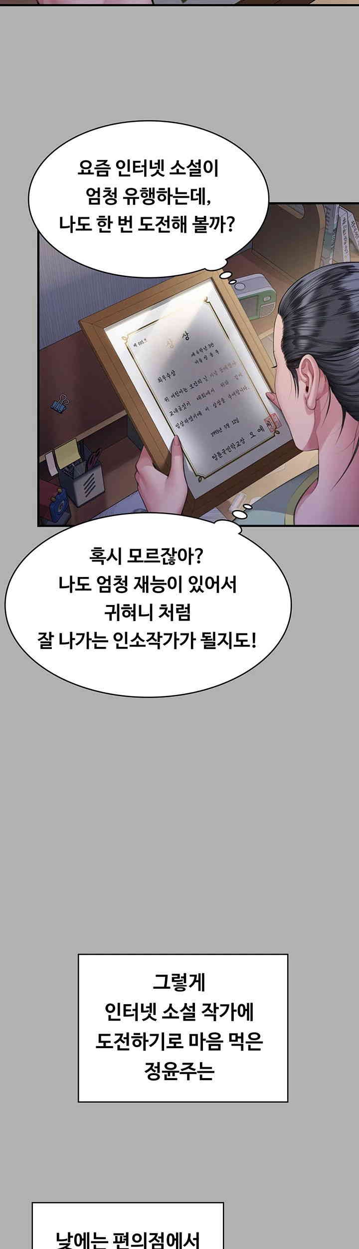 Queen Bee Raw Chapter 325 image 21