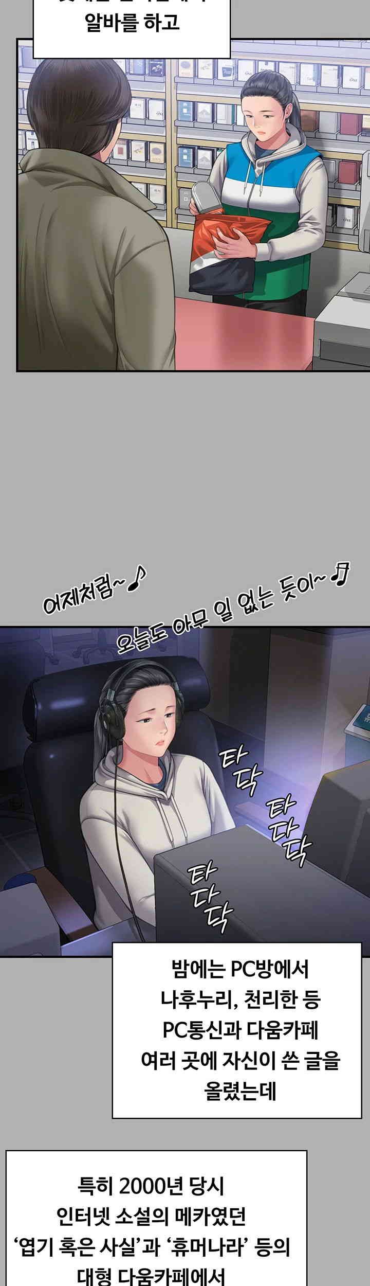 Queen Bee Raw Chapter 325 image 22