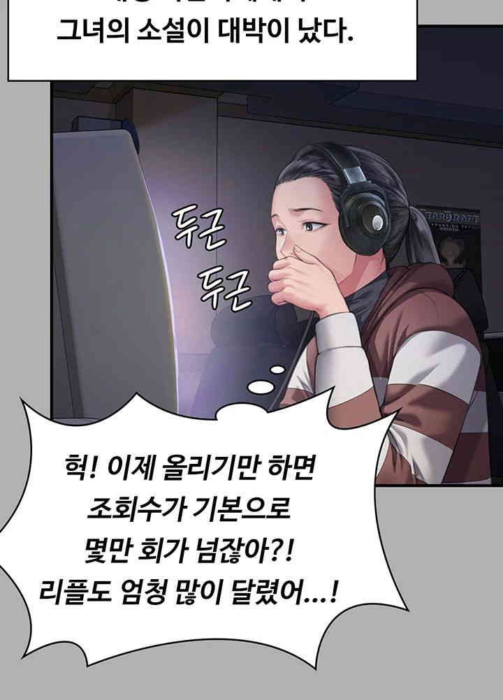 Queen Bee Raw Chapter 325 image 23