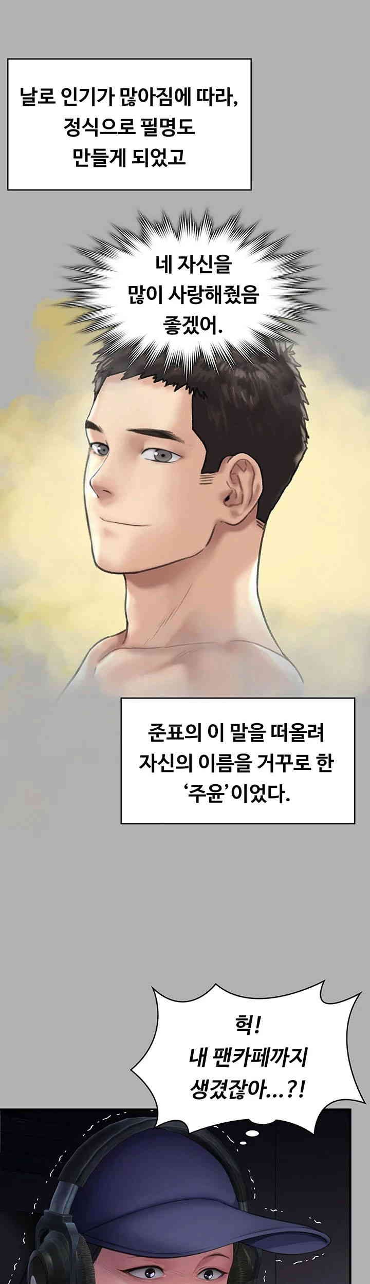 Queen Bee Raw Chapter 325 image 24