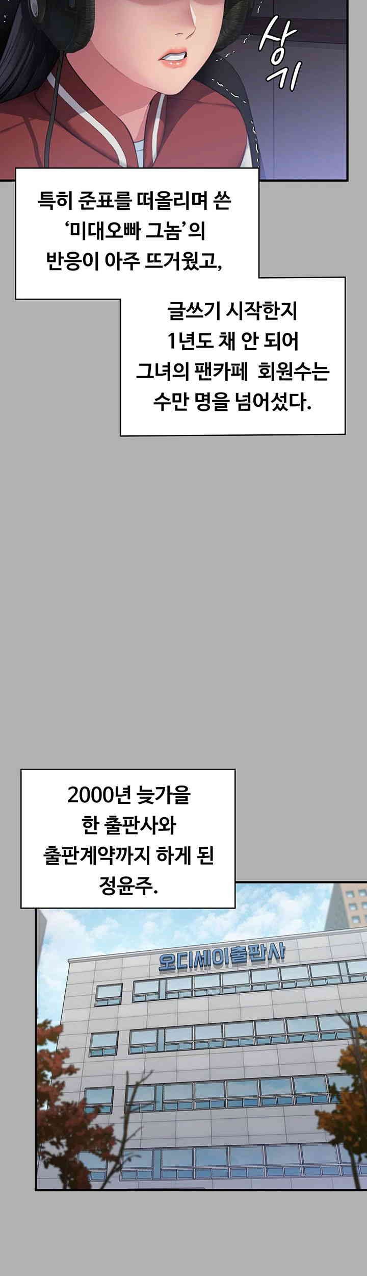 Queen Bee Raw Chapter 325 image 25